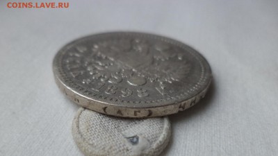 1 рубль 1898 года (аг) - DSC06955.JPG