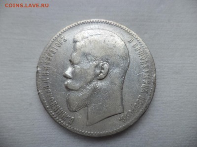 1 рубль 1898 года (аг) - DSC06953.JPG