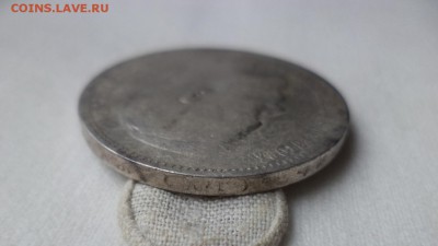 1 рубль 1897 года (аг) - DSC06950.JPG