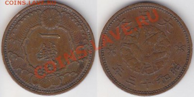 Япония 1 сен 1938 года сколько бы это стоило? - x_2470e8c3