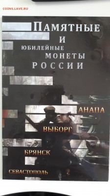 Полный к-кт ГВС и ПС в альбоме (55монет) до 29.05 - гвс1