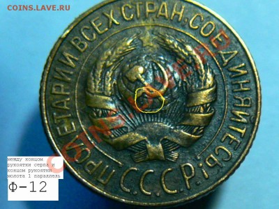 2 разновидности 5 копеек 1961 года - 1коп1927_2_2.JPG