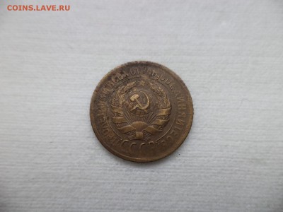 1 копейка 1929 года - DSC06939.JPG