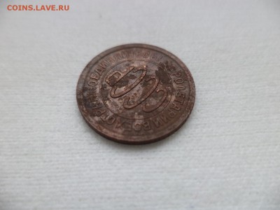 ПОЛ копейки 1928 года - DSC06923.JPG