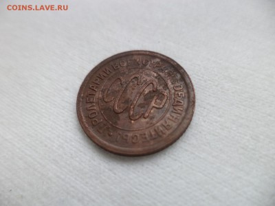ПОЛ копейки 1928 года - DSC06921.JPG