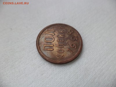 ПОЛ копейки 1928 года - DSC06918.JPG