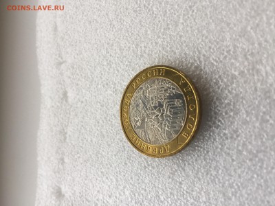 10 руб бим Вологда ммд до 26.05.17 unc - IMG_1874.JPG