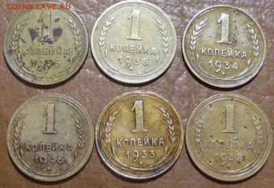 1 копейка 1935Н,33,34,36,38,46г до 26.05.17 в 22.30мск. - 2016-05-23 11-12-16.JPG