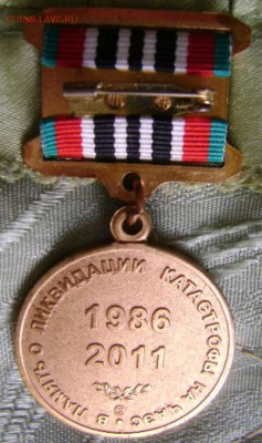 медаль-25 летие ликвидации Чернобыльской катастрофы.28.05. - DSC00958.JPG