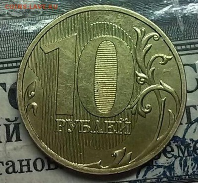 10 рублей 2009 шт.Д2  (редкий) до 29.05 - 20170519_021009-1-1