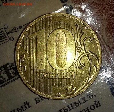 10 рублей 2009 шт.Д2  (редкий) до 29.05 - 20170519_020303-1