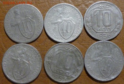 10,15,20 копеек 1931-55г. 12штук до 26.05.17 в 22.30мск - 2016-05-23 11-49-44.JPG