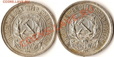 РСФСР 1923г.10 коп. 2 монеты. До 18.02.2011г. - Изображение 703