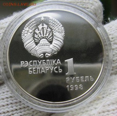 Беларусь, 1 рубль Легкая атлетика 1998 до 27.05 22.00 - 2