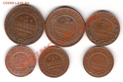1 коп 2 коп 3 коп 1912-1916г до19.02.2011г 20.00 мск - Изображение 359