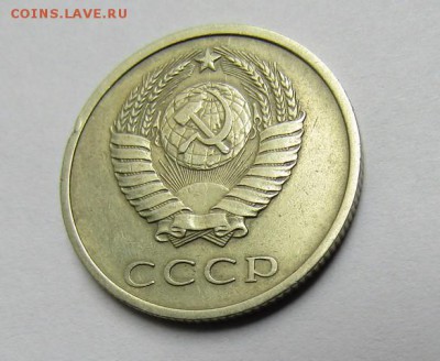 20 копеек 1972 г. до 22:00 28.05.2017 г. - IMG_0298.JPG