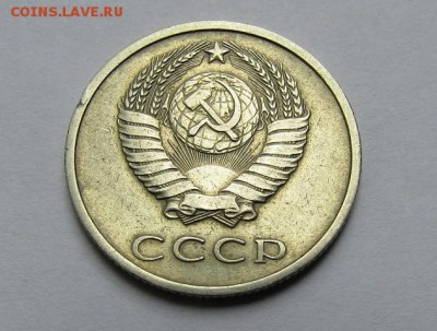 20 копеек 1972 г. до 22:00 28.05.2017 г. - IMG_0297.JPG