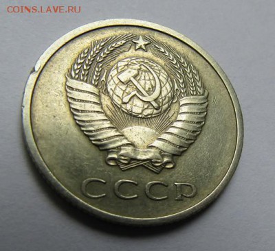 20 копеек 1972 г. до 22:00 28.05.2017 г. - IMG_0296.JPG