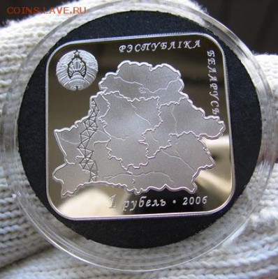 Беларусь 1 рубль Дуга Струве 27.05 22.00 - дуга жив 2