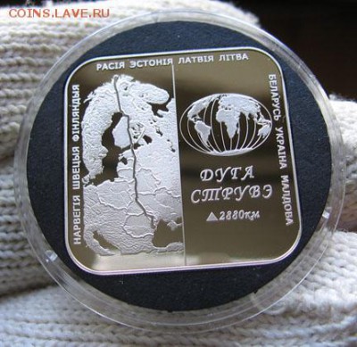 Беларусь 1 рубль Дуга Струве 27.05 22.00 - дуга жив
