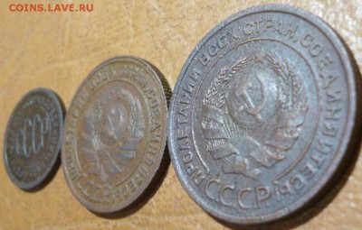 полкопейки 1925, 1.2 копейки 1924г до 26.05.17 в 22.30мск - 2016-05-21 15-31-36.JPG