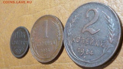 полкопейки 1925, 1.2 копейки 1924г до 26.05.17 в 22.30мск - 2016-05-21 15-32-01.JPG