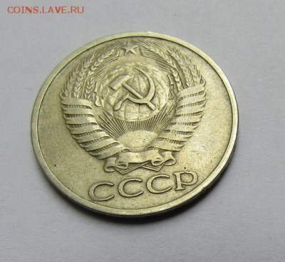 50 копеек 1967 г. с 200 руб. до 22:00 28.052017 г. - IMG_0303.JPG