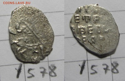 Петр Ал кг 1578 - IMG_1004.JPG