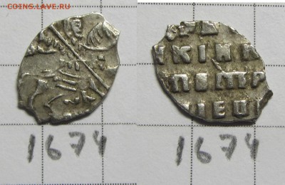 Петр Ал кг 1674 - IMG_1019.JPG