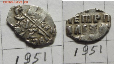 Петр Ал кг 1951 - IMG_1060.JPG