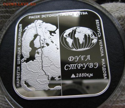 Беларусь 20 рублей Дуга Струве до 27.05 22.00 - дуга жив 20 р 2