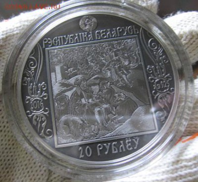 Беларусь,20руб Скорина Венеция 27.05 22.00 - 20 руб