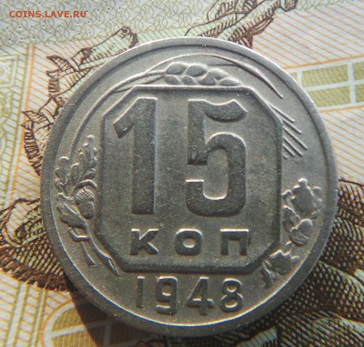 15 копеек 48г. Ф.94 - _20170523_152644.JPG