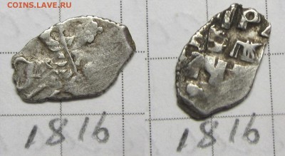Петр Ал кг 1816 - IMG_1071.JPG