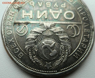 1 рубль 1924 г. П.Л. определение подлинности. - 2017-05-23 16.06.43