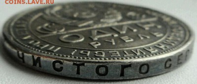 1 рубль 1924 г. П.Л. определение подлинности. - 2017-05-23 13.51.22