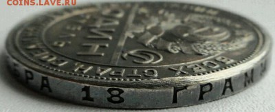1 рубль 1924 г. П.Л. определение подлинности. - 2017-05-23 13.52.39