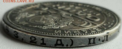 1 рубль 1924 г. П.Л. определение подлинности. - 2017-05-23 13.53.58