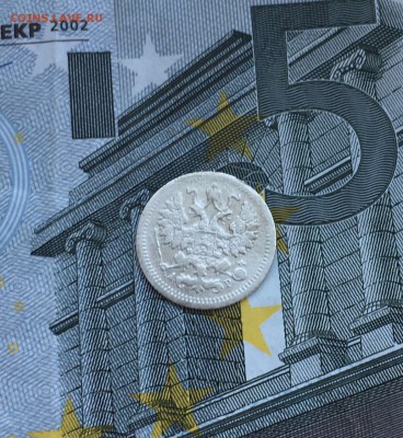 5 копеек 1905 года 25.05.2017 до 22.00 - IMG_8022.JPG