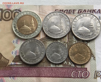 ГКЧП 1991г 6шт. 10-50коп 1₽-5₽-10₽ до 26.05.17 в22:30 - IMG_0817.JPG