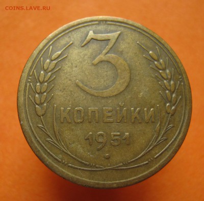 2 и 3 копейки 1951г, до 28.05.17г - image