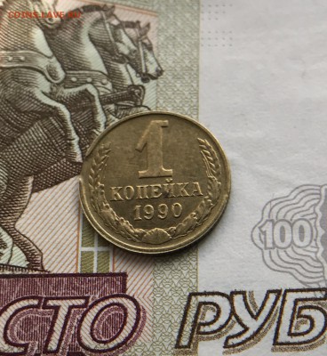 КОПЕЙКИ 3 шт 1949-53-57 г + бонус 1 коп 1990 с выкусом - IMG_0811.JPG