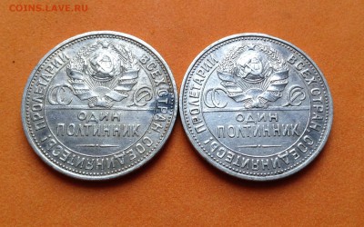 Полтинник 1924 П.Л, 1925г с 200р, до 28.05.17г - image