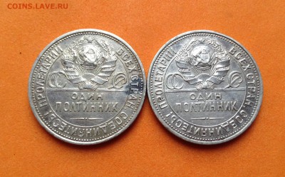 Полтинник 1924 П.Л, 1925г с 200р, до 28.05.17г - image