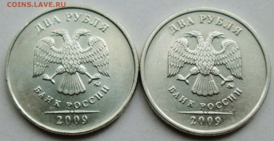 2руб 2009м--(С-4,12А+Б) (С-4,3А+Б)    25мая 22-00мск - IMG_7890.JPG