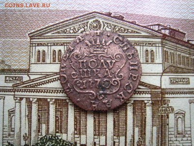 Полушка 1770 г. Сибирь. до 26.05.2017 в 22-00 - 001.JPG