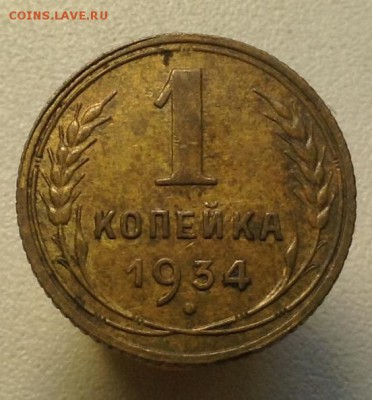 1 копейка 1938,34, 2 копейки 1940г, до 28.05.17г - image