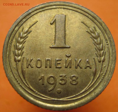 1 копейка 1938,34, 2 копейки 1940г, до 28.05.17г - image