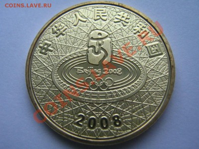 Китай 1 юань Олимпиада 2008 Пекин. Фехтование 18.02. 21-00 - Изображение 085