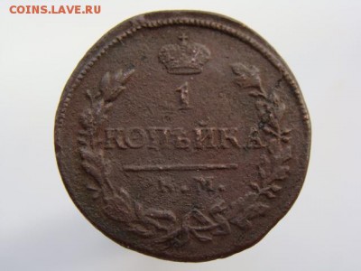 1 Копейка 1819 год КМ АД  до 25.05.2017 - 3618-2.JPG